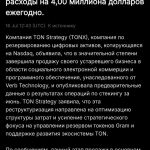 Ton Strategy Stakes Over 200 Million GRAM: A Comprehensive Analysis
