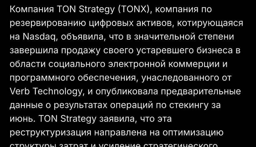 Ton Strategy Stakes Over 200 Million GRAM: A Comprehensive Analysis