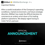 BitMart Closure Raises Concerns Over Crypto Exchange Stability