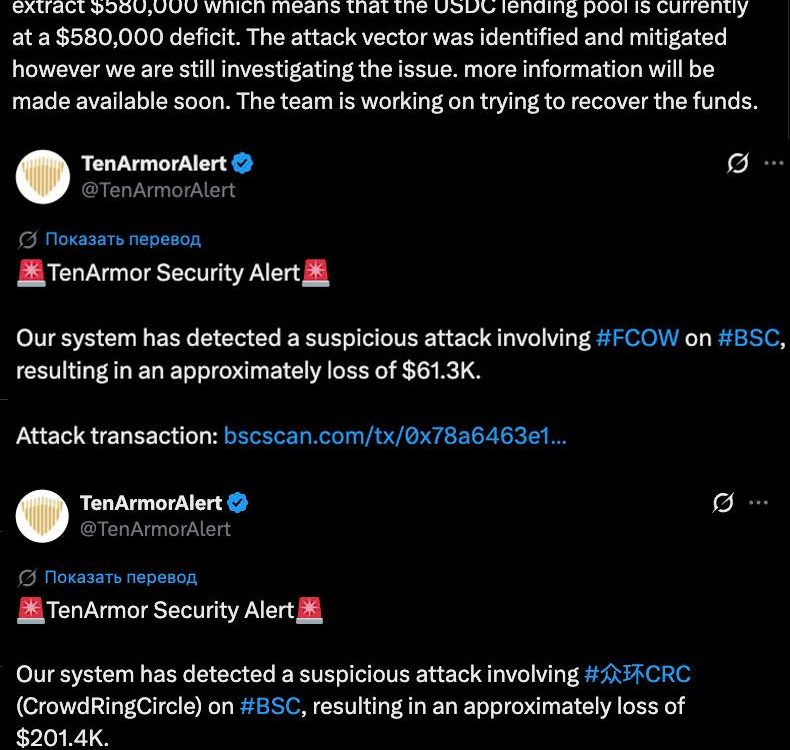 Recent Crypto Hacks: Analyzing the Impact on the Decentralized Finance Ecosystem